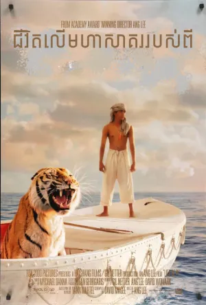 Life of Pi