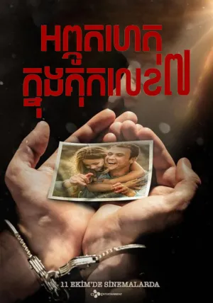 Miracle in Cell No. 7