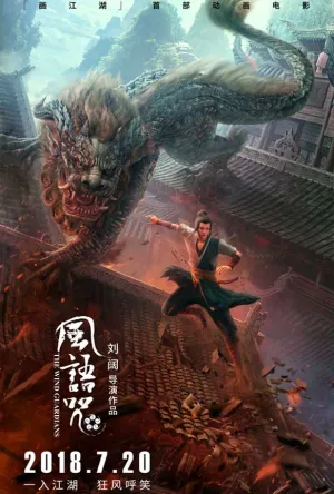 The Wind Guardians (2018)